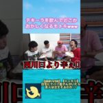 【モトキ！？②】テキーラ飲んでテンションがぶっ壊れるモトキ集【切り抜き】#shorts