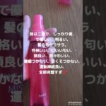 自慢野郎 #生活音 #コスメ #メイク #shorts