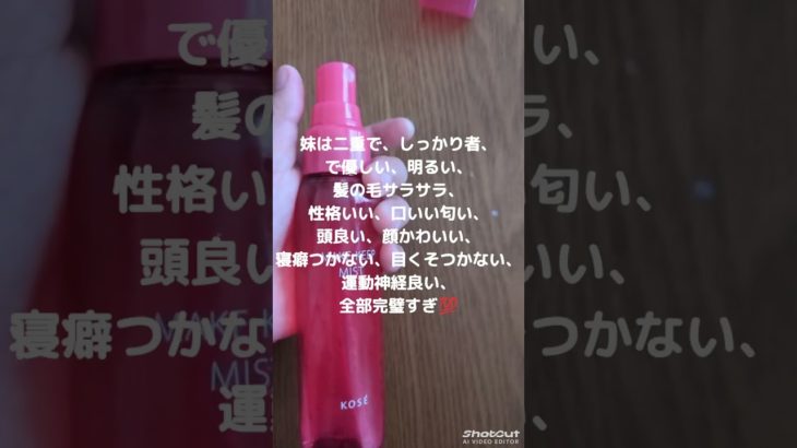 自慢野郎 #生活音 #コスメ #メイク #shorts