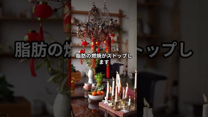 酒好きな人に効果的なダイエット #雑学#ダイエット#都市伝説#健康#shorts