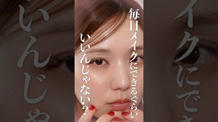 【徹底解説】イエベ春でもくすまない！モカムースメイクのやり方✨#shorts
