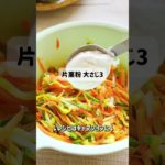 低カロリー【ベジタブルボール】#管理栄養士　 #ずぼらダイエット #低脂質 #ダイエットレシピ #shorts