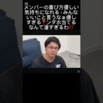 シルクおめでとう☺️#シルク#モトキ#ンダホ#マサイ#ダーマ#ザカオ#フィッシャーズ#フィッシャーズ切り抜き#short#shorts#おすすめ#おすすめにのりたい#ばずれ#バズれ#伸びろ