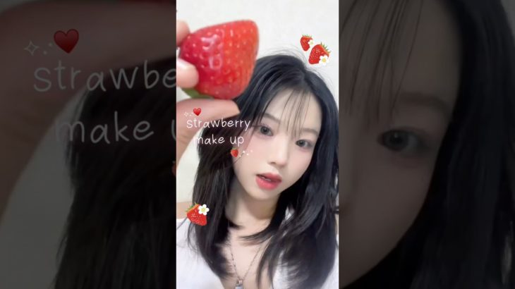 strawberry make up🍓.*･ﾟ #메이크업 #딸기메이크업 #makeup #メイク #strawberrymakeup #いちごメイク #美容
