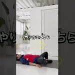 内もも硬い人向けストレッチ#ストレッチ #エクササイズ #トレーニング #ダイエット #stretching #exercise #training #weightloss