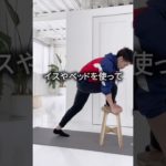 硬くてもできるお尻のストレッチ#ストレッチ #エクササイズ #トレーニング #ダイエット #stretching #exercise #training #weightloss