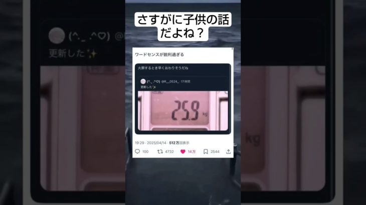 まさかね　#twitter #ツッコミ #心配 #バズれ #ダイエット