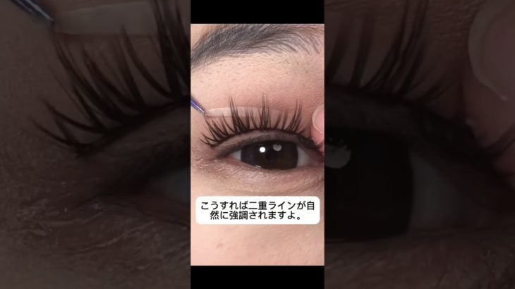 #つけまつげ #メイク #まつげ
