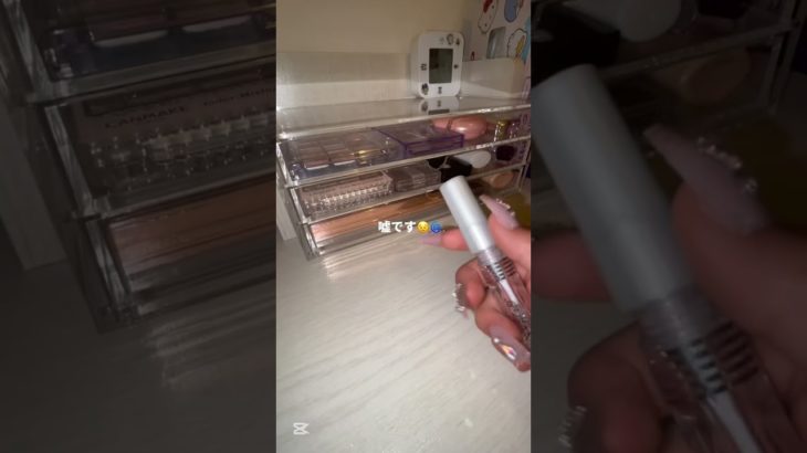 実は、○○です‼️ #生活音 #コスメ #メイク #雰囲気ゲー #バズれ