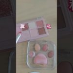 #生活音 #メイク #コスメ #メイク紹介 #コスメ紹介 #雰囲気可愛い？💠