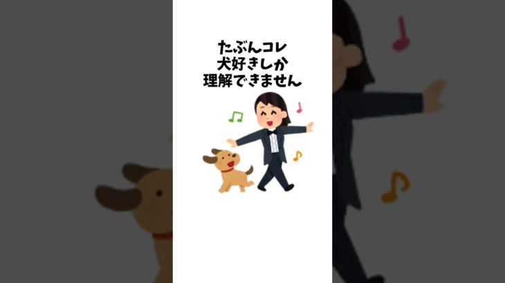 たぶんこれ、犬好きしか理解できません　#犬 #ペット #雑学