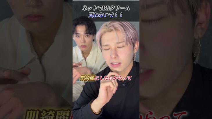 【危険】メイク初心者は、ネットでファンデーション買わないで…⚠️