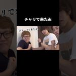 チャリで来た卍 #フィッシャーズ