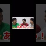 馬鹿じゃねぇの？#フィッシャーズ #フィッシャーズ切り抜き #シルクロード #ンダホ #モトキ