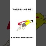 少しでも腰気になったらこれ！#腰痛 #反り腰 #ダイエット #ストレッチ