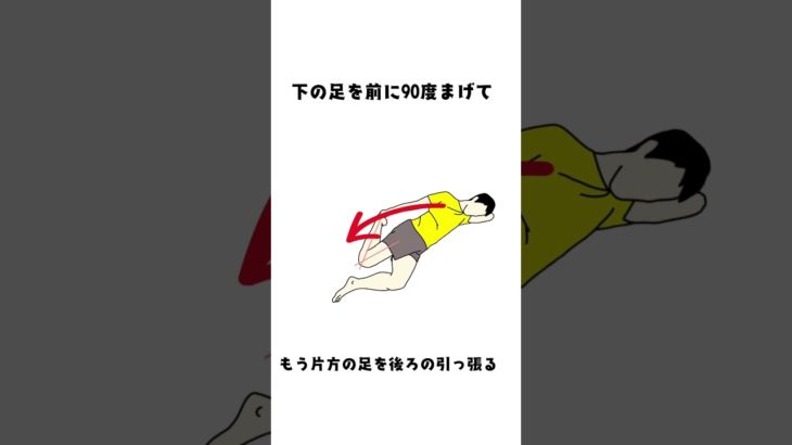 少しでも腰気になったらこれ！#腰痛 #反り腰 #ダイエット #ストレッチ