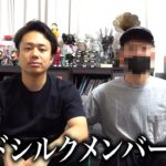 ロードシルクにメンバーが入ります。