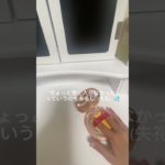 把握よろしく！#メイク #生活音 #コスメ