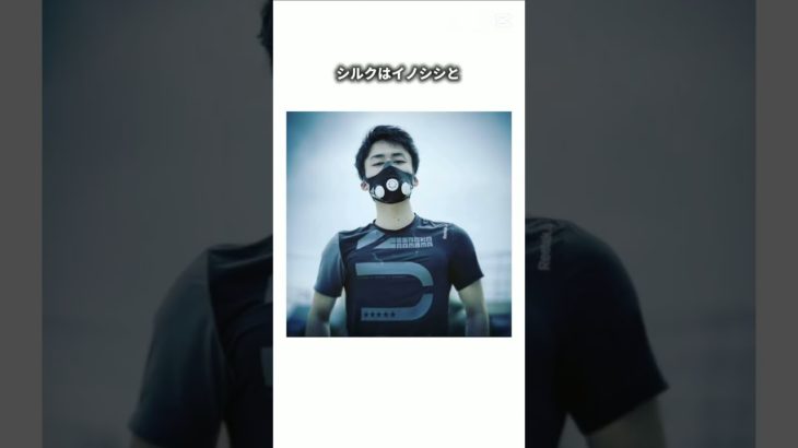 シルクいろいろやば過ぎ#フィッシャーズ