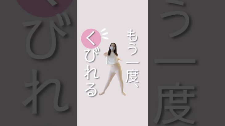 もう一度くびれる#くびれトレーニング#ダイエット#ダイエットママ#産後ダイエット