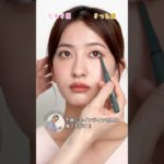 たぬき顔メイクときつね顔メイク、どっちが好き？