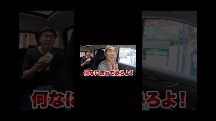 何なに言ってみろよ！#フィッシャーズ #フィッシャーズ切り抜き #ンダホ #モトキ #ダーマ #マクドナルド #モスバーガー