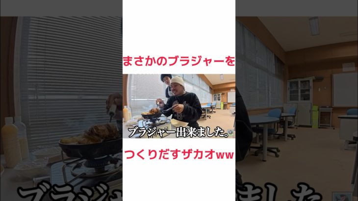 たこ焼きでブラジャーがつくれる！？ #フィッシャーズ  #フィッシャーズ切り抜き