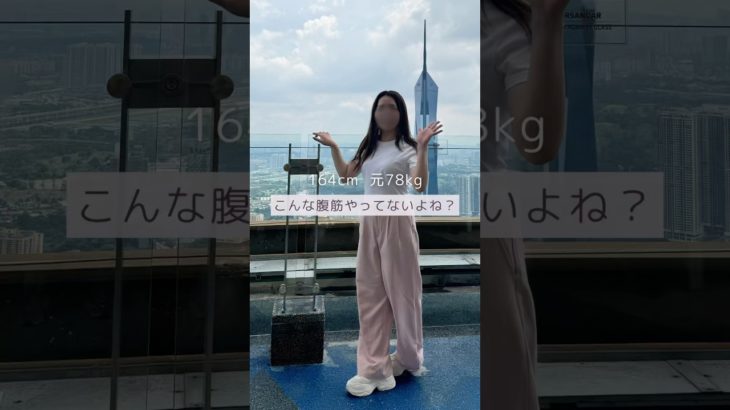 こんな腹筋やってないよね？#ダイエット#ダイエットママ#産後ダイエット#お腹痩せ#腹筋