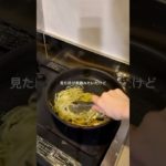 グルテンフリーのジェノベーゼを作るゾ🌿 #グルテンフリー #体型維持 #ダイエットレシピ #ダイエット #自炊料理