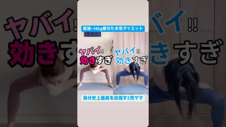 ヤバい‼︎ 効きすぎ🔥#ゆきトレ #産後ダイエット #宅トレ #楽しくダイエット