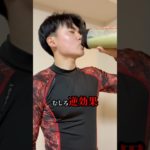 【プロテインの正しい飲み方】#ダイエット#筋トレ#トレーニング#ボディメイク#メンズコーチ#モチベーション#筋トレ初心者