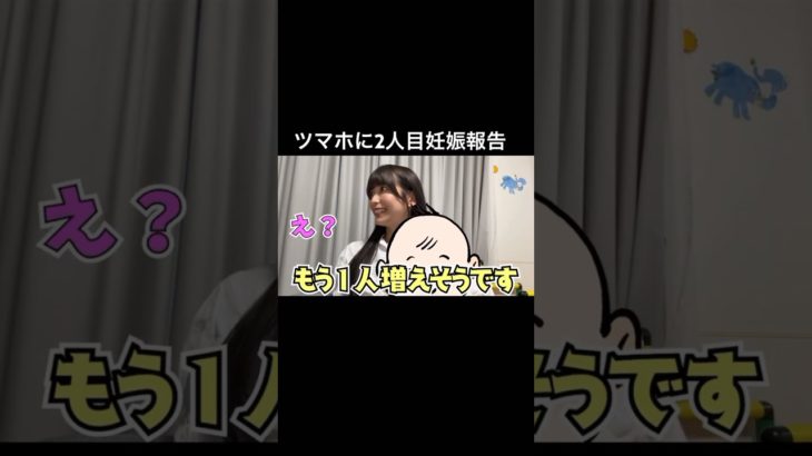 心強い先輩ママ❤️‍🔥 #ゆん #ゆんちゃん #シルク #フィッシャーズ #シルゆん #妊娠 #妊娠報告 #二人目妊娠中 #おすすめ #おすすめにのりたい #切り抜き #切り抜き動画