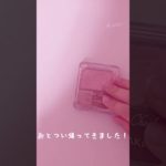 ただいま！#コスメ #小学生 #雰囲気 #生活音 #メイク