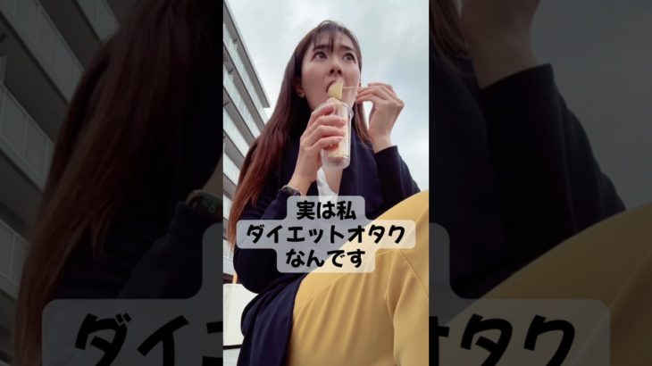 【食べすぎた次の日】リセット日/ダイエットインストラクター