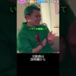 フィッシャーズシルクをイジるヒカル#ヒカル