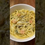 【レンチン✨😋】エビめかぶパスタを紹介します✩. #時短レシピ#簡単レシピ#痩せメシ#時短レシピ#ダイエット#ダイエットレシピ#ダイエットメニュー#ヘルシーレシピ#レンチンレシピ