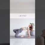 脚やせしたいならこれやって #宅トレ #ダイエット