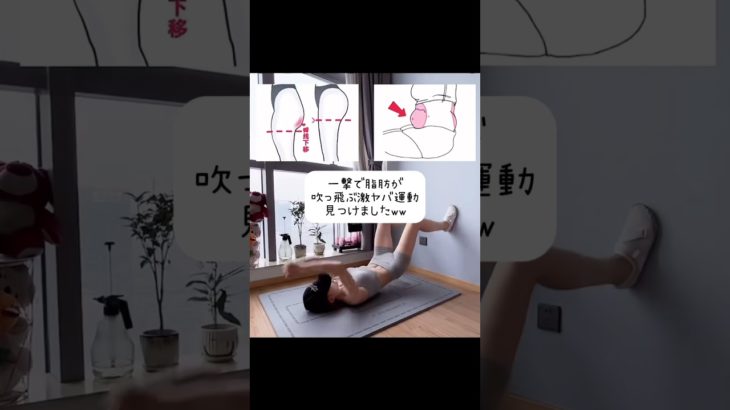 ダイエット成功したい人は登録しといて✨夏までに頑張ろう💪#ダイエット #ダイエット方法 #脂肪燃焼 #腹筋 #お腹痩せ