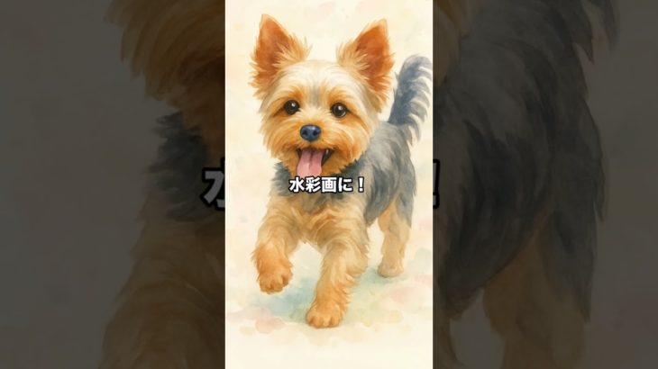 ペットのイラストを水彩画風にしたら…#ペット #うちの子が可愛すぎる #ヨークシャーテリア