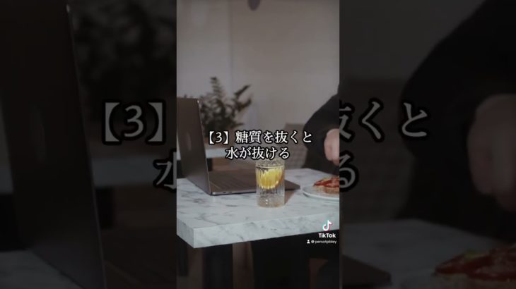 糖質抜いて体重が落ちても痩せてるとは限らないです #ダイエット #やせる #糖質制限