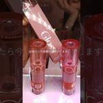 #リップ編  #コスメ #メイク #人気になりたい #雰囲気 #美容 #