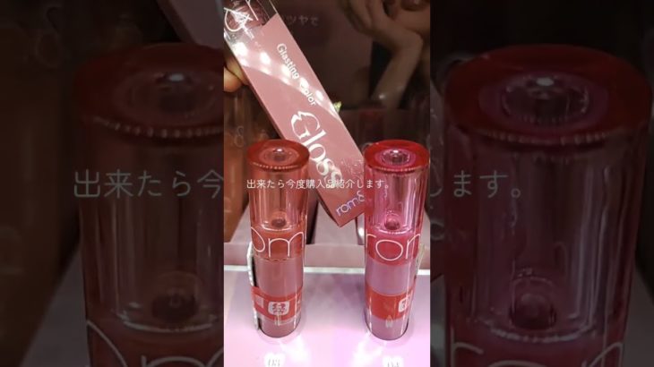 #リップ編  #コスメ #メイク #人気になりたい #雰囲気 #美容 #