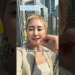 男子にメイクしてもらったらちゃんと可愛くなるのか検証！ #男性 #メイク