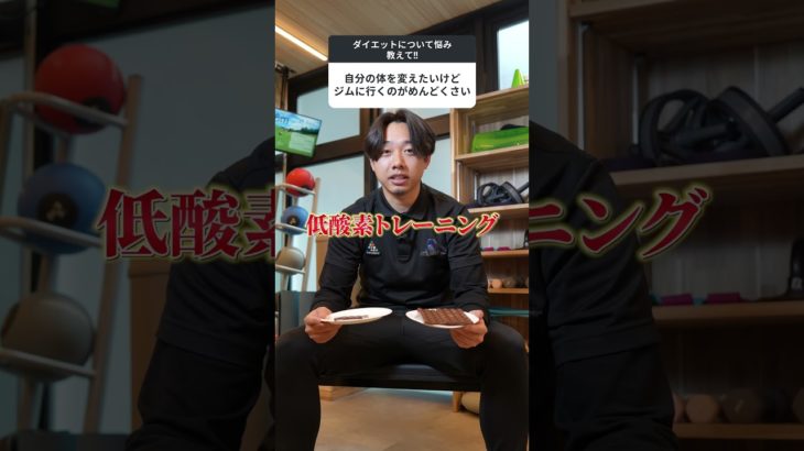 自分の身体を変えたいけどめんどくさいあなたへ #ジム #ダイエット
