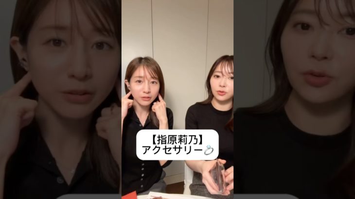 紹介商品はコメント欄のリンクにあります！#田中みな実#指原莉乃#さっしー#スキンケア#コスメ#メイク#インスタライブ#保湿#化粧品紹介#化粧品#美容#美肌#アクセサリー#ジュエリー