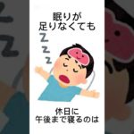 #雑学 #眠る #睡眠 #プチ知識 #ダイエット