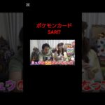 フィッシャーズシルクロードポケモンカード切り抜きゆんロードシルク