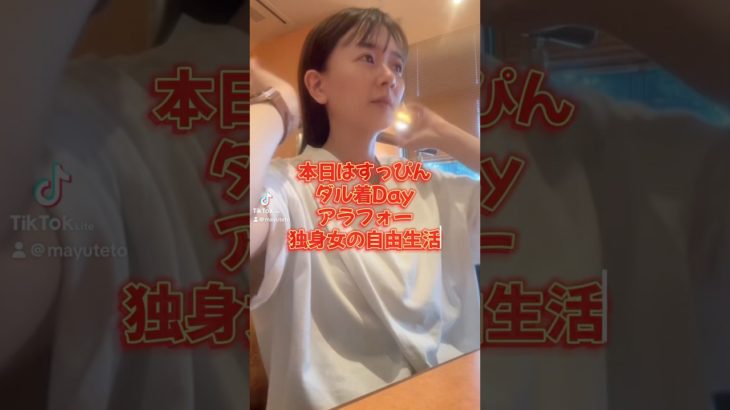 【婚活宣言】ビビる/アラフォー/ダイエットインストラクター