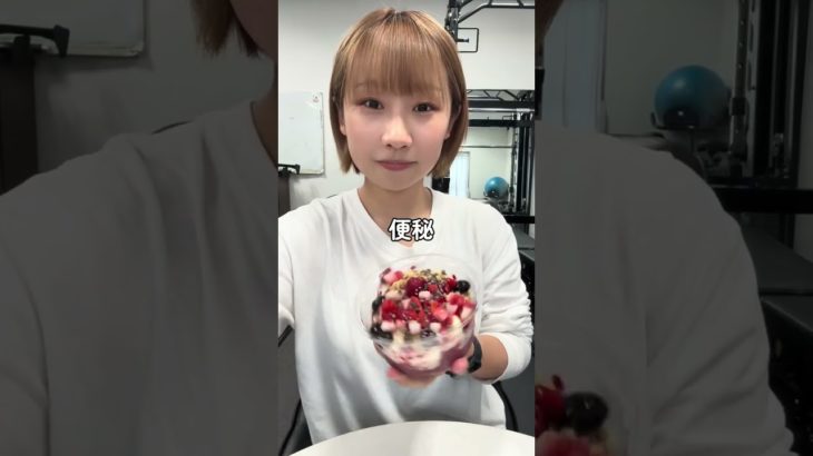 流行りのアサイーボウルを栄養の視点から解説！実はダイエット向き…？😎 #ダイエット