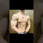 【リバウンド】ハメ外しすぎました、、、#減量 #ダイエット #筋トレ #細マッチョ #コンプレックス #フィジーク #挑戦 #サラリーマン